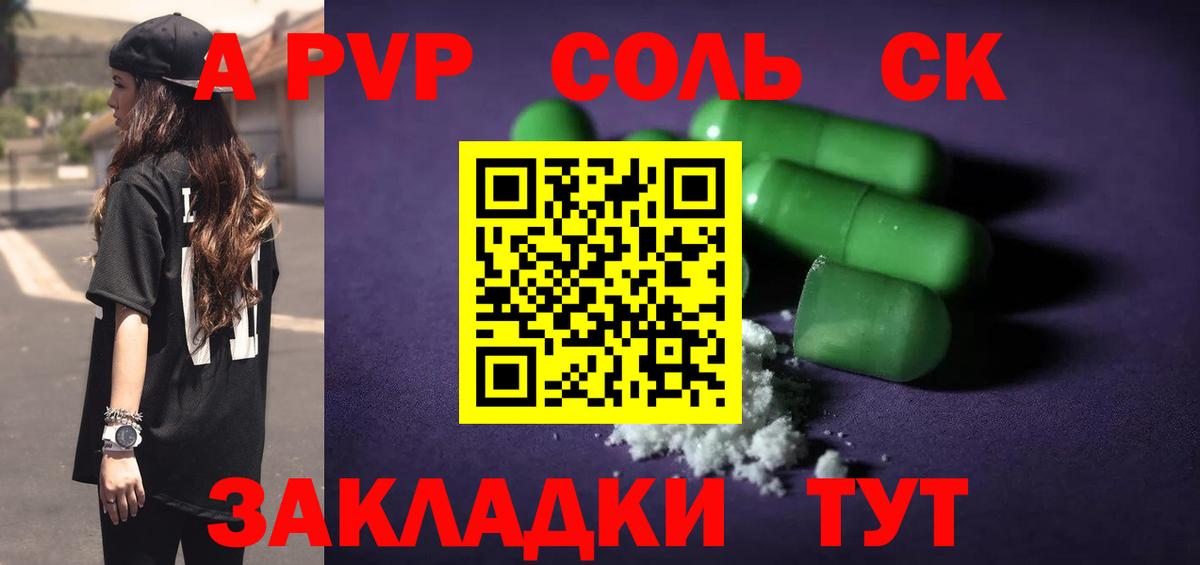 Alpha-PVP VHQ  купить  цена  APVP VHQ  Кунгур  Вход с VPN  APVP кристаллы 