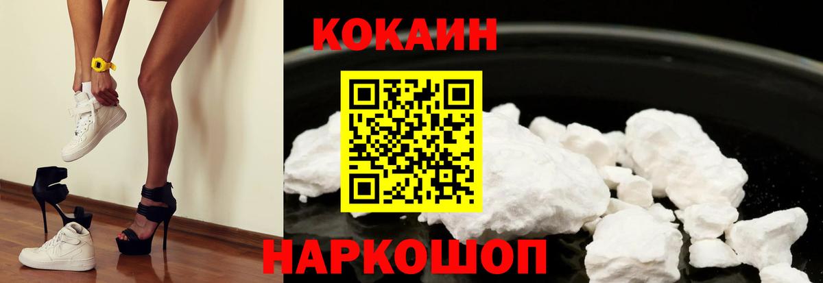 Кокаин 98% Кунгур