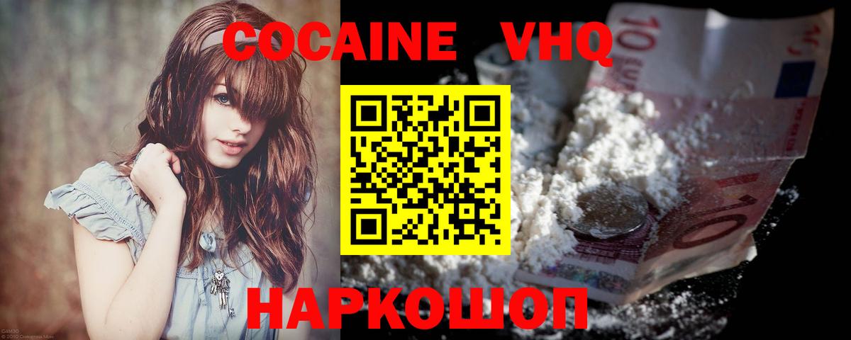 КОКАИН Эквадор  COCAIN  Кунгур  Вход с VPN  Cocaine Columbia 