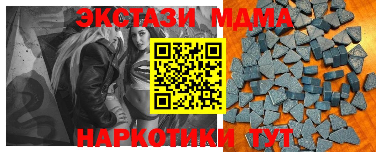 Экстази MDMA Кунгур