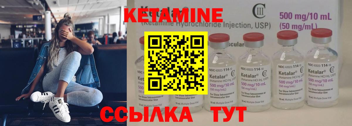 Кетамин ketamine  Вход с VPN  Кунгур 