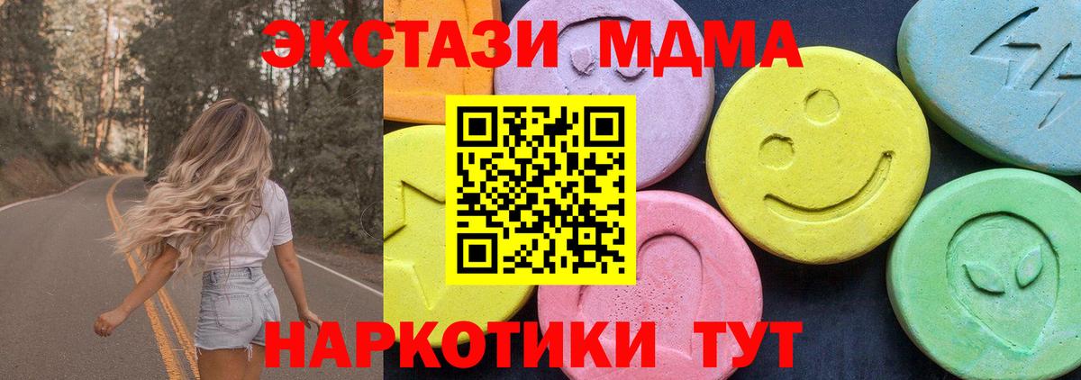 Кунгур  МДМА VHQ  Вход с VPN  МДМА  МДМА молли 