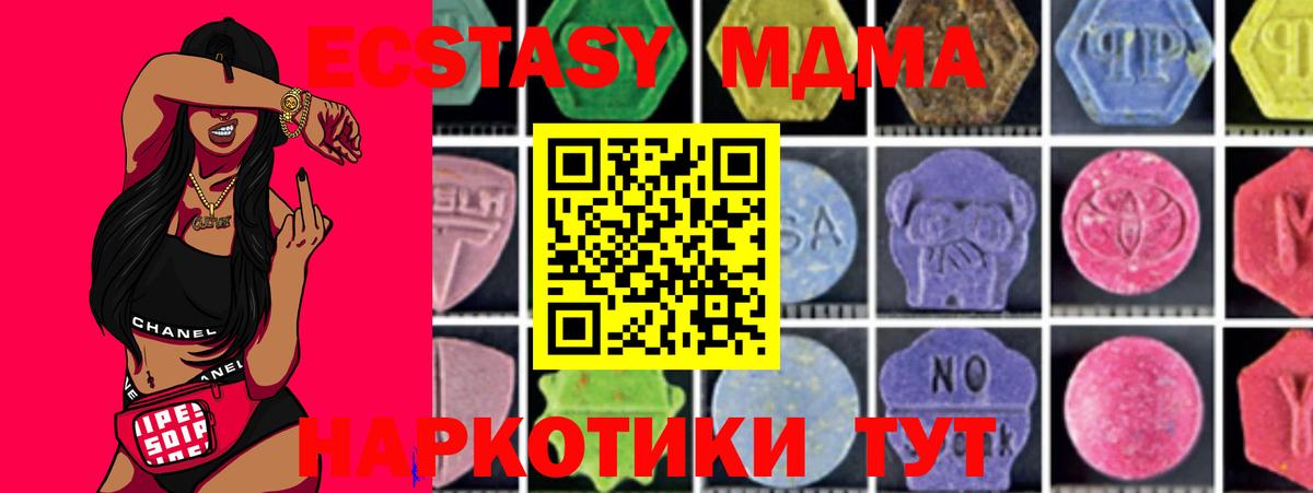 МДМА Molly Кунгур