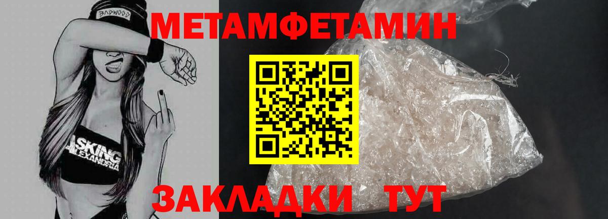 Первитин Декстрометамфетамин 99.9%  МЕТАМФЕТАМИН  Кунгур  Вход с VPN 