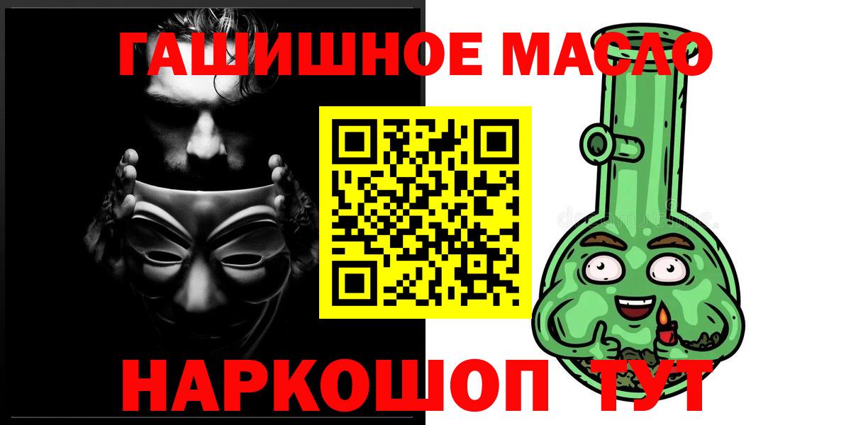 ТГК гашишное масло Кунгур